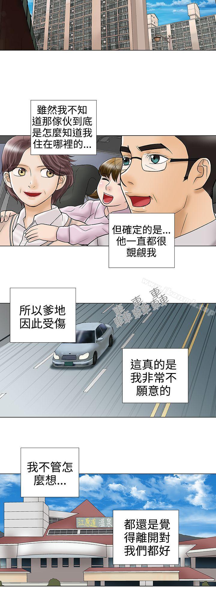 韩国漫画危险的爱(完结)韩漫_危险的爱(完结)-第33话在线免费阅读-韩国漫画-第6张图片