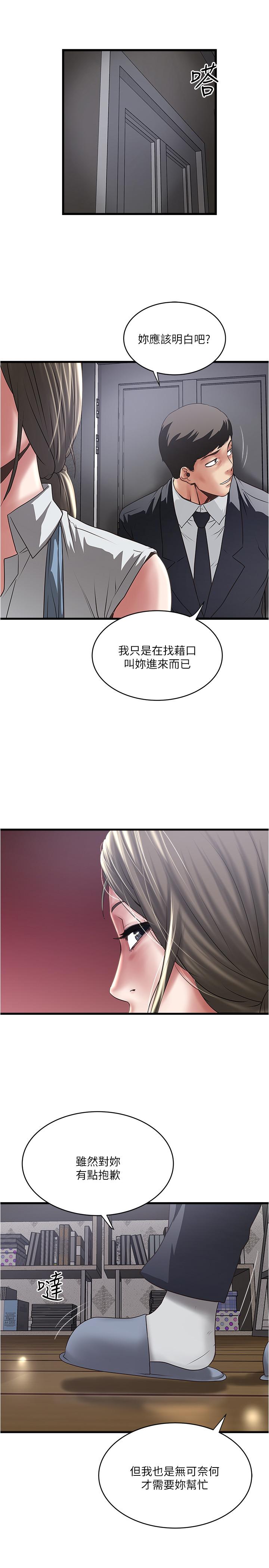 韩国漫画下女,初希韩漫_下女,初希-第85话-反击的序章在线免费阅读-韩国漫画-第28张图片
