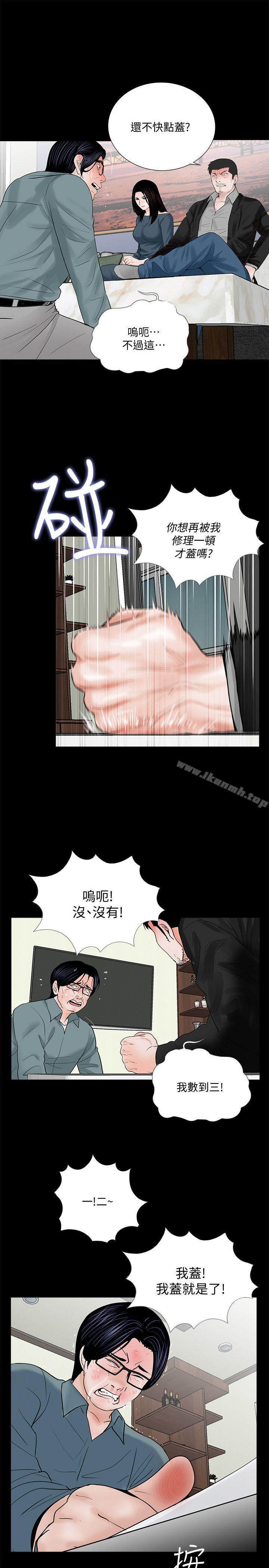 韩国漫画梦魇韩漫_梦魇-第56话-废物老公的逆袭[03]在线免费阅读-韩国漫画-第11张图片