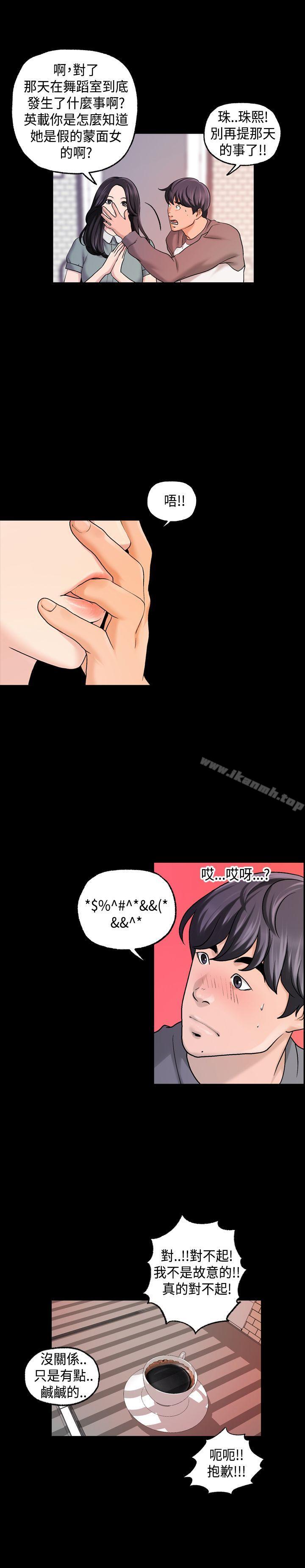 韩国漫画蒙面女王韩漫_蒙面女王-第17话在线免费阅读-韩国漫画-第4张图片