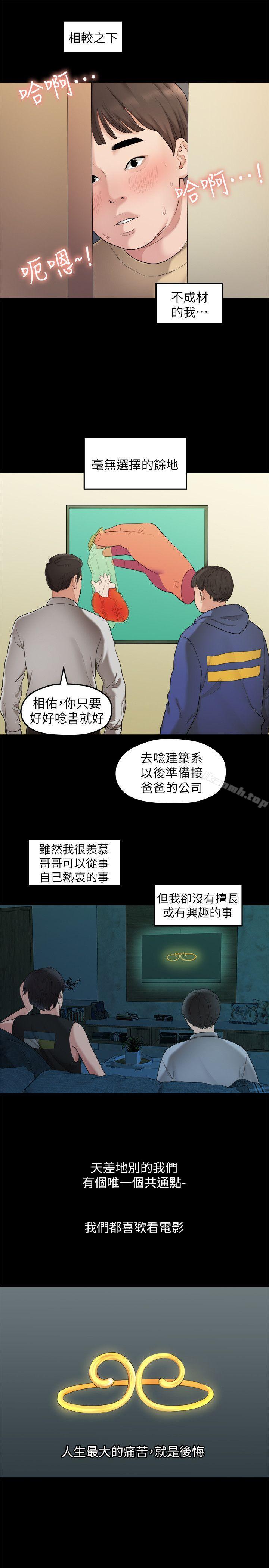 韩国漫画我们的非常关系韩漫_我们的非常关系-第34话-相佑，世上女人何其多~在线免费阅读-韩国漫画-第14张图片