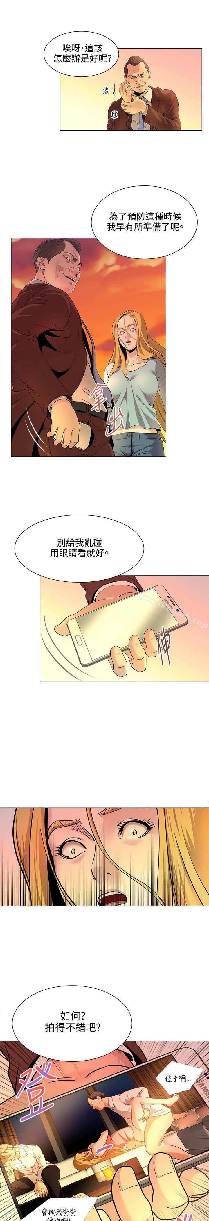 韩国漫画OFFICE-TROUBLE韩漫_OFFICE-TROUBLE-第16话在线免费阅读-韩国漫画-第18张图片