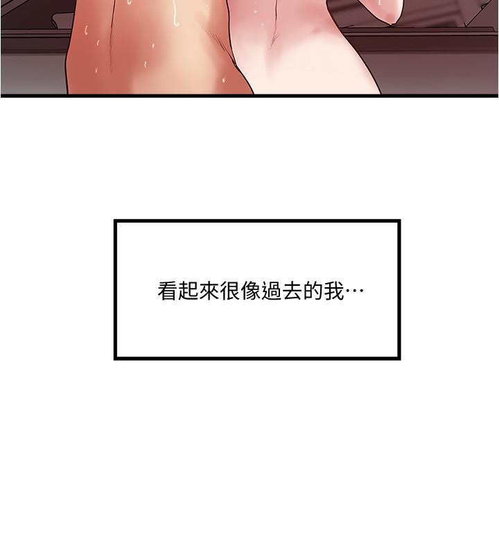 韩国漫画下女,初希韩漫_下女,初希-第81话-这是什么东西在线免费阅读-韩国漫画-第21张图片