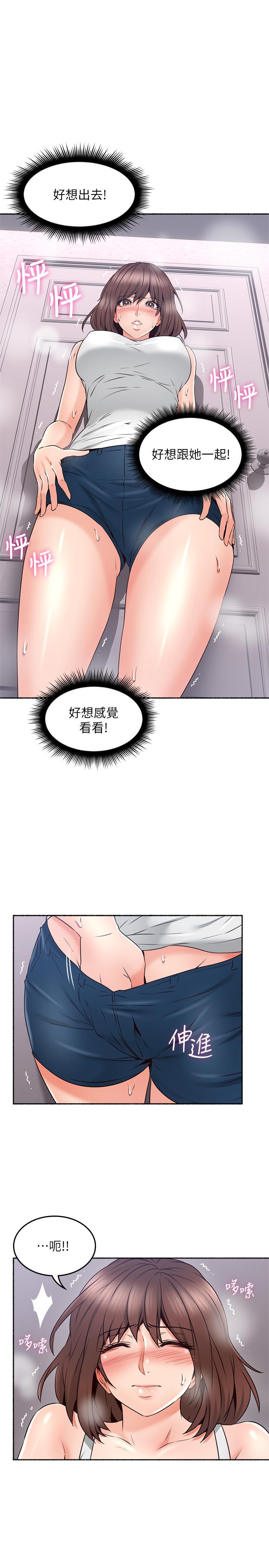 韩国漫画邻居人妻韩漫_邻居人妻-第45话-超越想像的集体露出在线免费阅读-韩国漫画-第26张图片