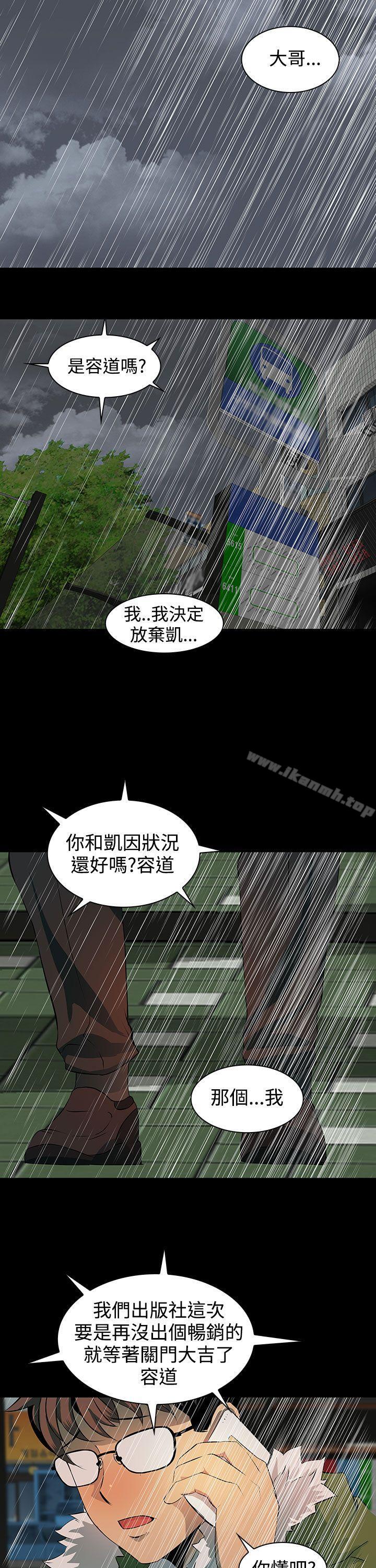 韩国漫画人妻的秘密韩漫_人妻的秘密-第4话在线免费阅读-韩国漫画-第17张图片