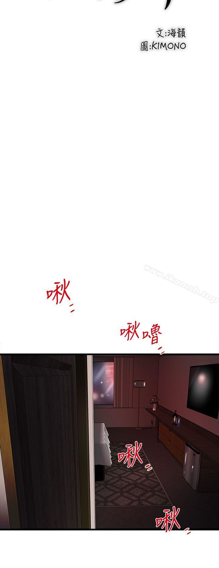 韩国漫画下女,初希韩漫_下女,初希-第26话-你老婆的滋味果然一绝!在线免费阅读-韩国漫画-第16张图片