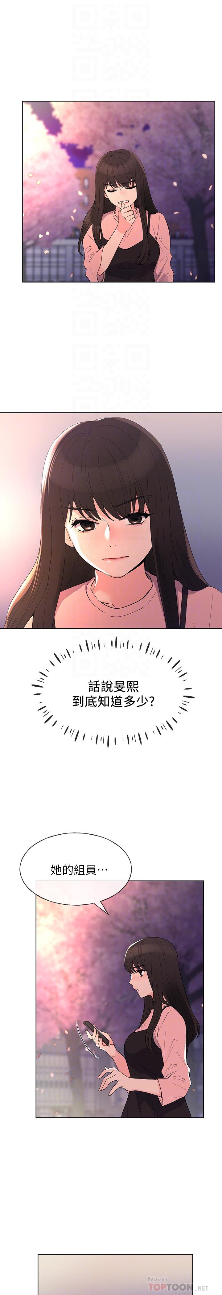 韩国漫画重考生韩漫_重考生-第54话-在上课时间的爱抚在线免费阅读-韩国漫画-第8张图片