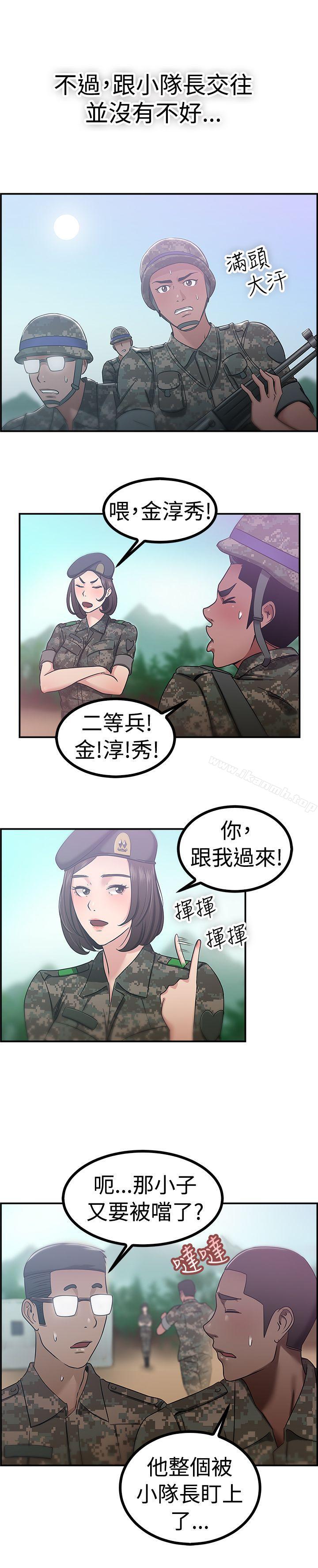 韩国漫画前男友前女友(完结)韩漫_前男友前女友(完结)-第38话-妈呀!-小队长是前女友(中)在线免费阅读-韩国漫画-第12张图片