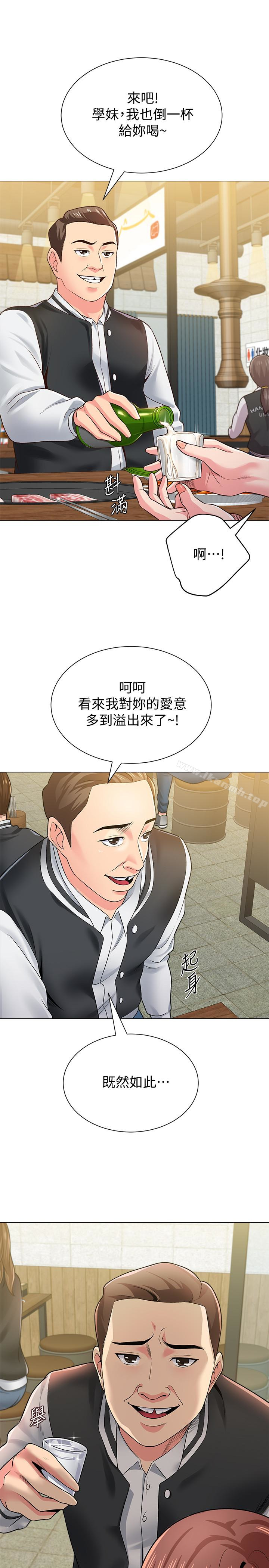 韩国漫画堕落教师韩漫_堕落教师-第33话-陷入险境的老师在线免费阅读-韩国漫画-第21张图片