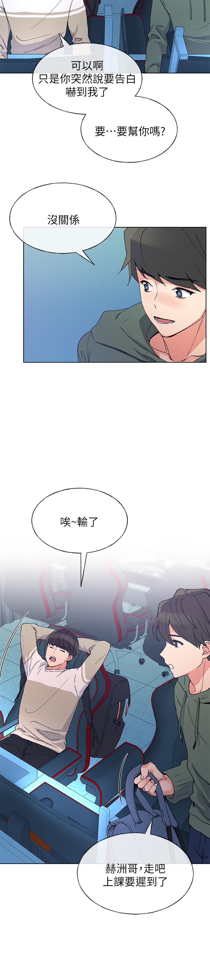 韩国漫画重考生韩漫_重考生-第51话-决心献出第一次在线免费阅读-韩国漫画-第7张图片