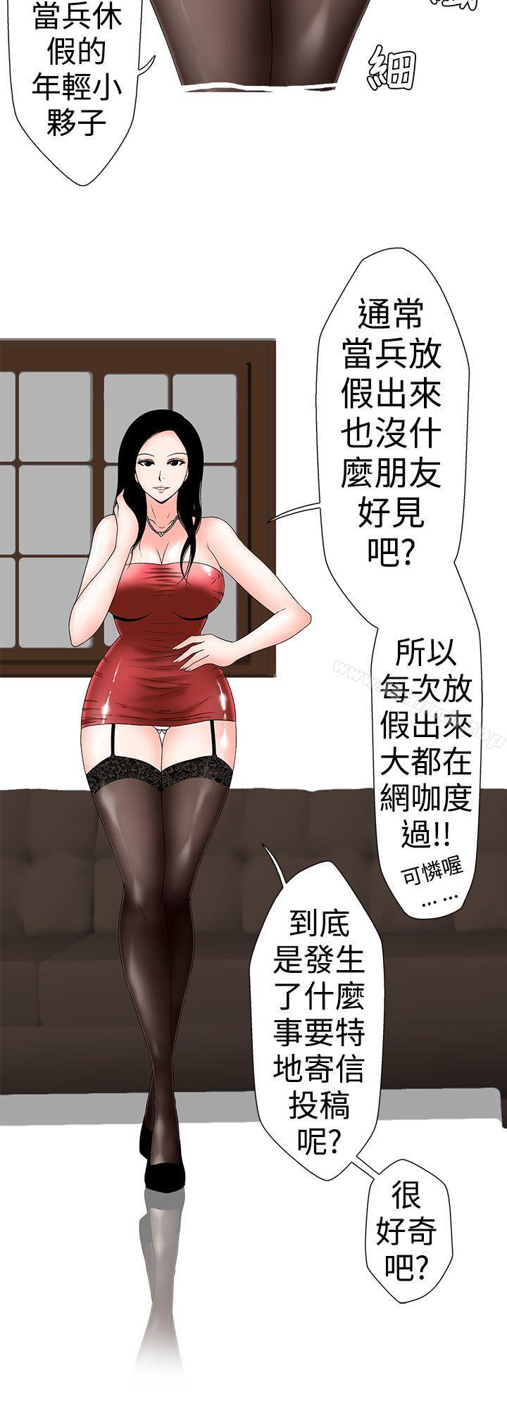 韩国漫画想入非非韩漫_想入非非-妳好~黄毛丫头在线免费阅读-韩国漫画-第2张图片