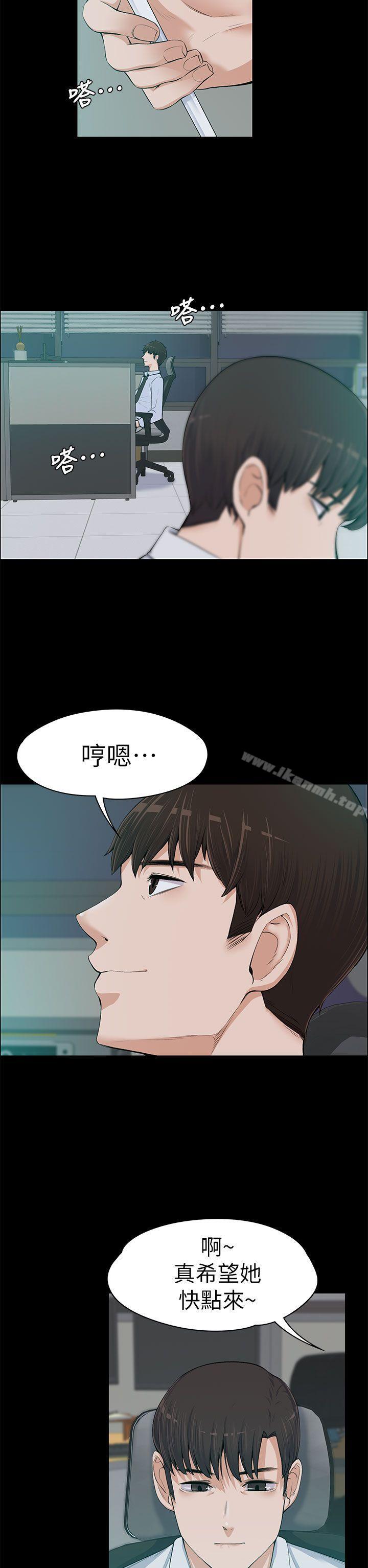 韩国漫画上司的妻子韩漫_上司的妻子-第13话在线免费阅读-韩国漫画-第5张图片