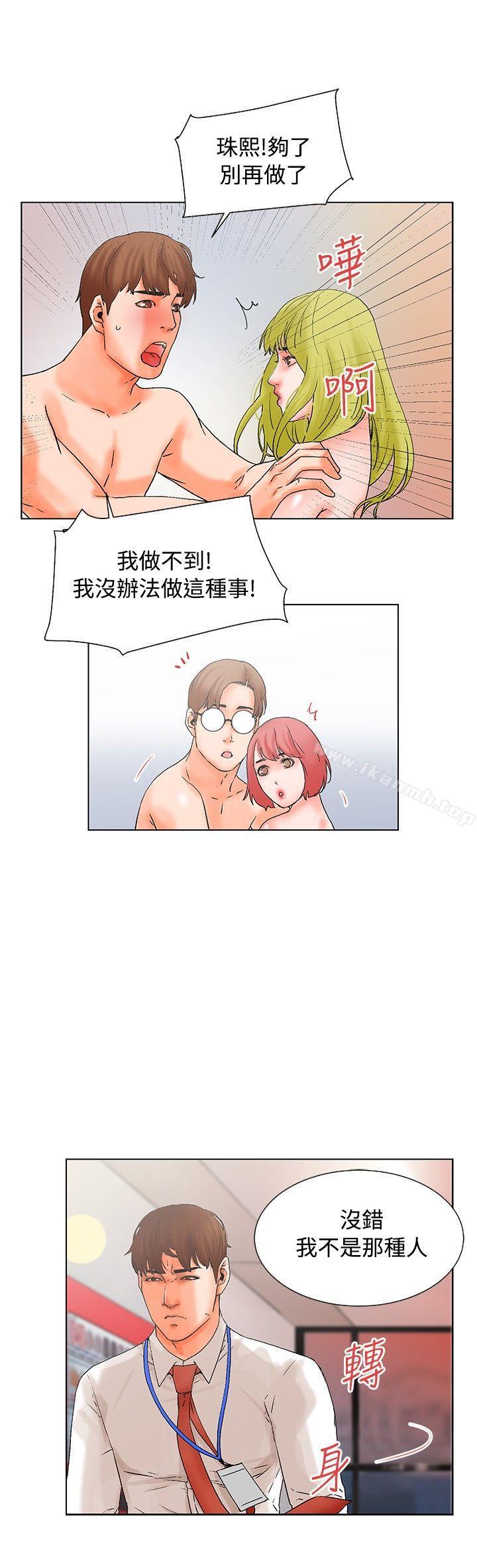 韩国漫画朋友的妻子：有妳在的家韩漫_朋友的妻子：有妳在的家-第16话在线免费阅读-韩国漫画-第9张图片