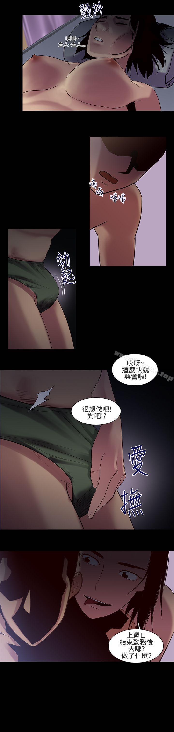 韩国漫画祸乱(完结)韩漫_祸乱(完结)-第15话-女性小队长的欲望3在线免费阅读-韩国漫画-第9张图片