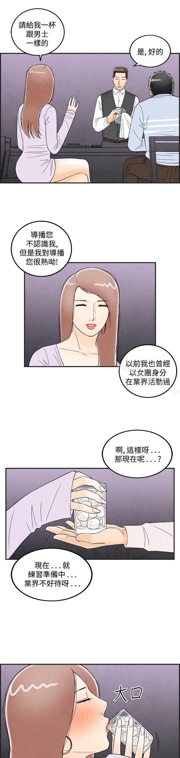 韩国漫画离婚报告书(完结)韩漫_离婚报告书(完结)-第15话-性爱成瘾症的老公4在线免费阅读-韩国漫画-第5张图片