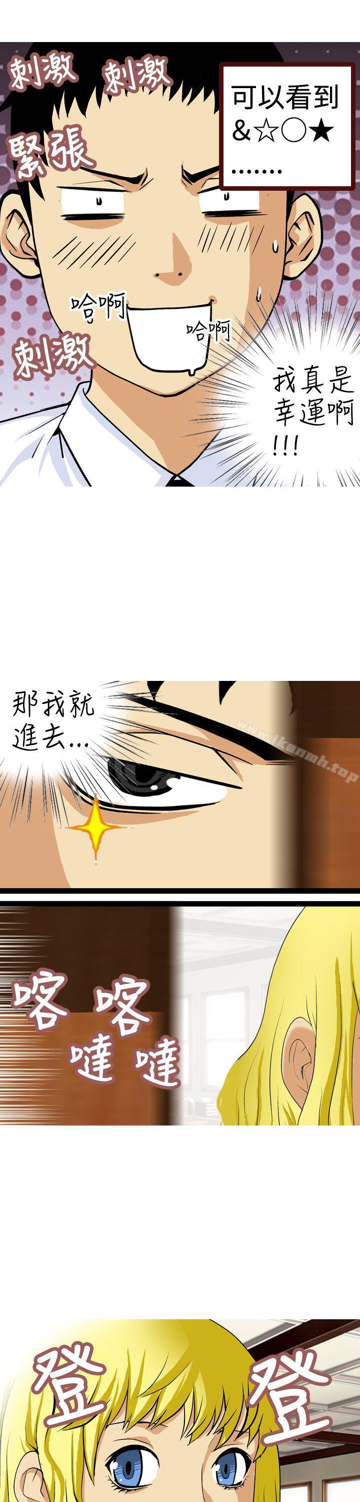 韩国漫画目标就是妳内裤(完结)韩漫_目标就是妳内裤(完结)-第10话在线免费阅读-韩国漫画-第9张图片