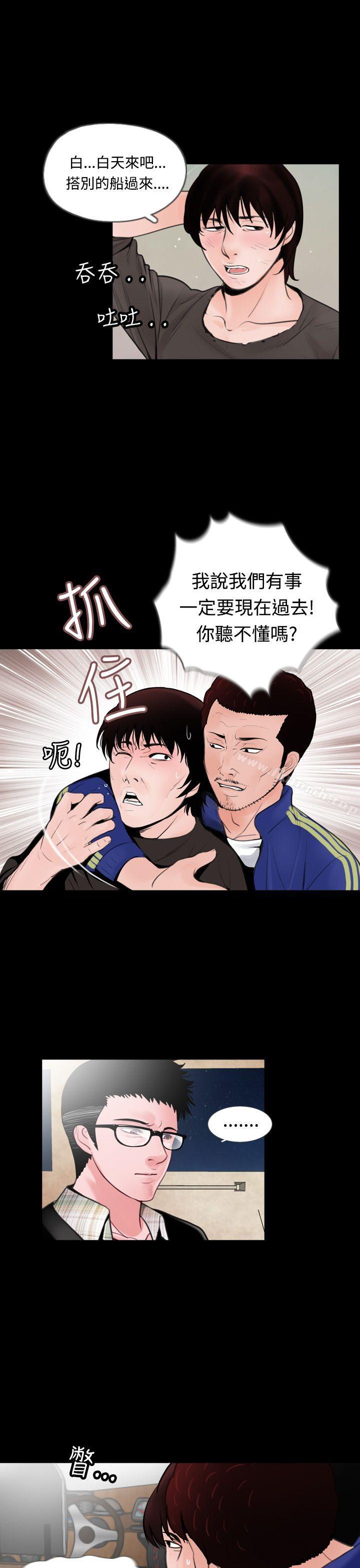 韩国漫画失踪韩漫_失踪-第12话在线免费阅读-韩国漫画-第19张图片