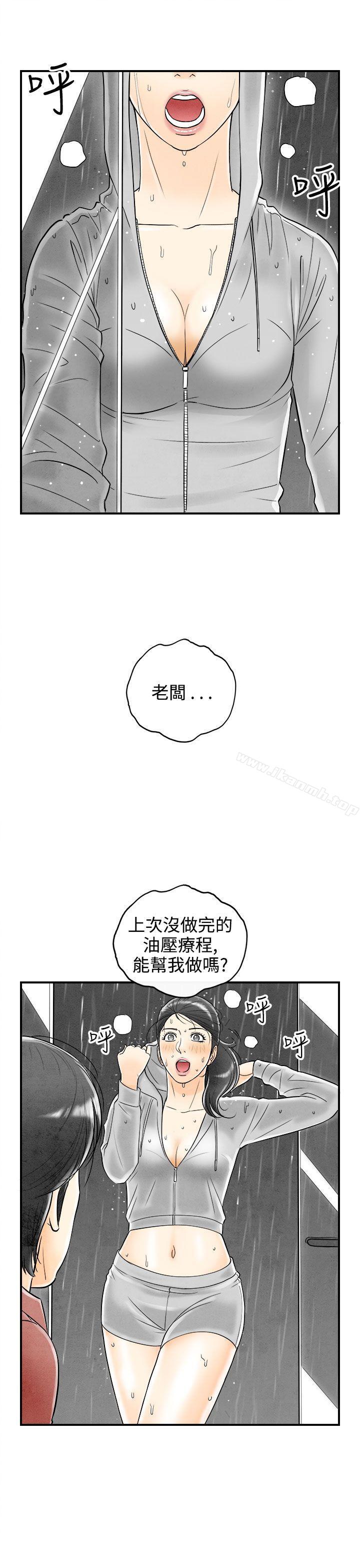 韩国漫画离婚报告书(完结)韩漫_离婚报告书(完结)-第58话-老公是色情按摩师8在线免费阅读-韩国漫画-第17张图片