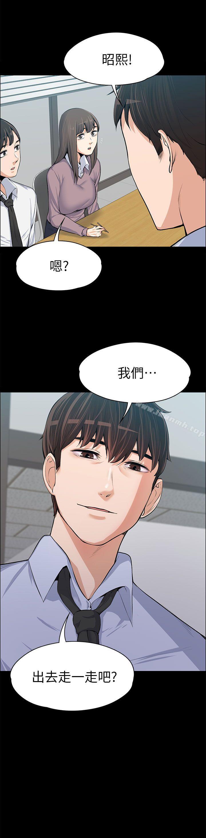 韩国漫画上司的妻子韩漫_上司的妻子-第15话在线免费阅读-韩国漫画-第2张图片