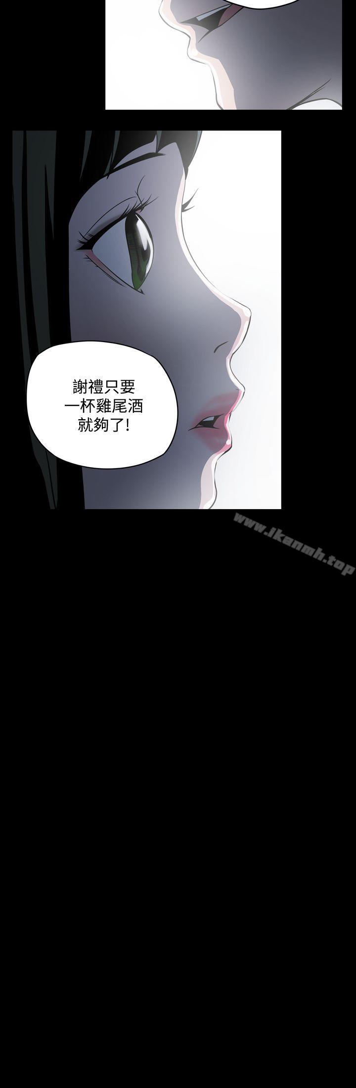 韩国漫画ACE:禁断的诈欺之夜韩漫_ACE:禁断的诈欺之夜-第3话在线免费阅读-韩国漫画-第10张图片