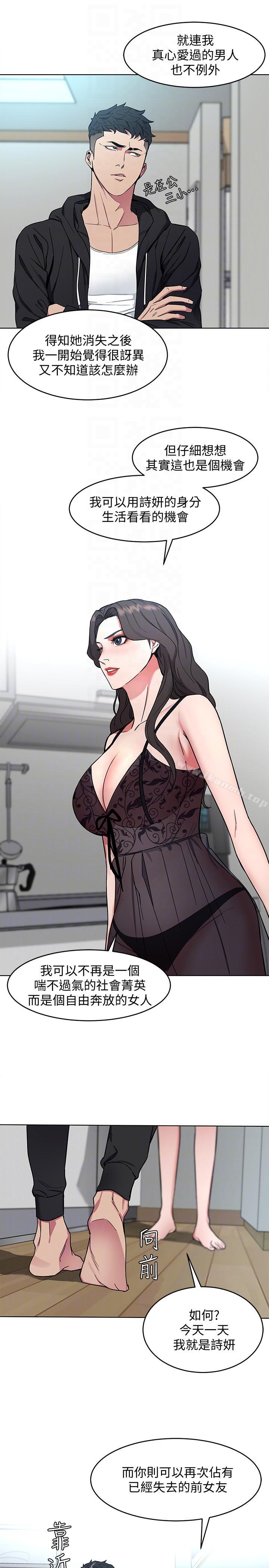 韩国漫画致命游戏韩漫_致命游戏-第18话-想要的就要拿到手在线免费阅读-韩国漫画-第31张图片