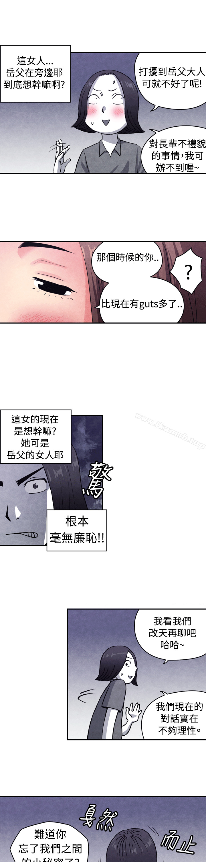 韩国漫画生物学的女性攻略法韩漫_生物学的女性攻略法-CASE-10-2.-岳父的女人在线免费阅读-韩国漫画-第7张图片