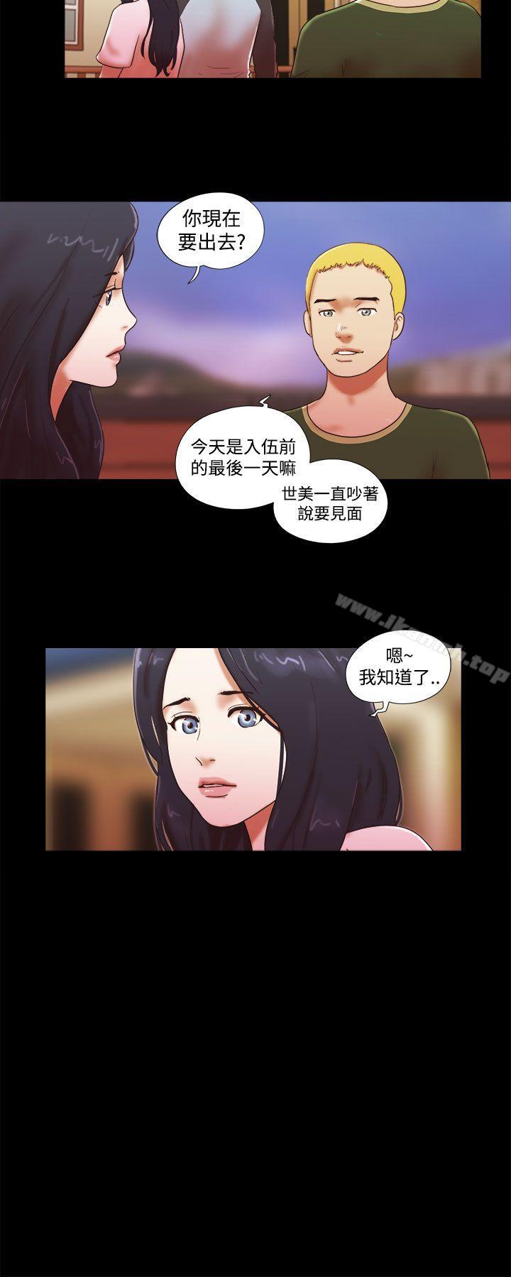 韩国漫画She：我的魅惑女友韩漫_She：我的魅惑女友-第41话在线免费阅读-韩国漫画-第22张图片