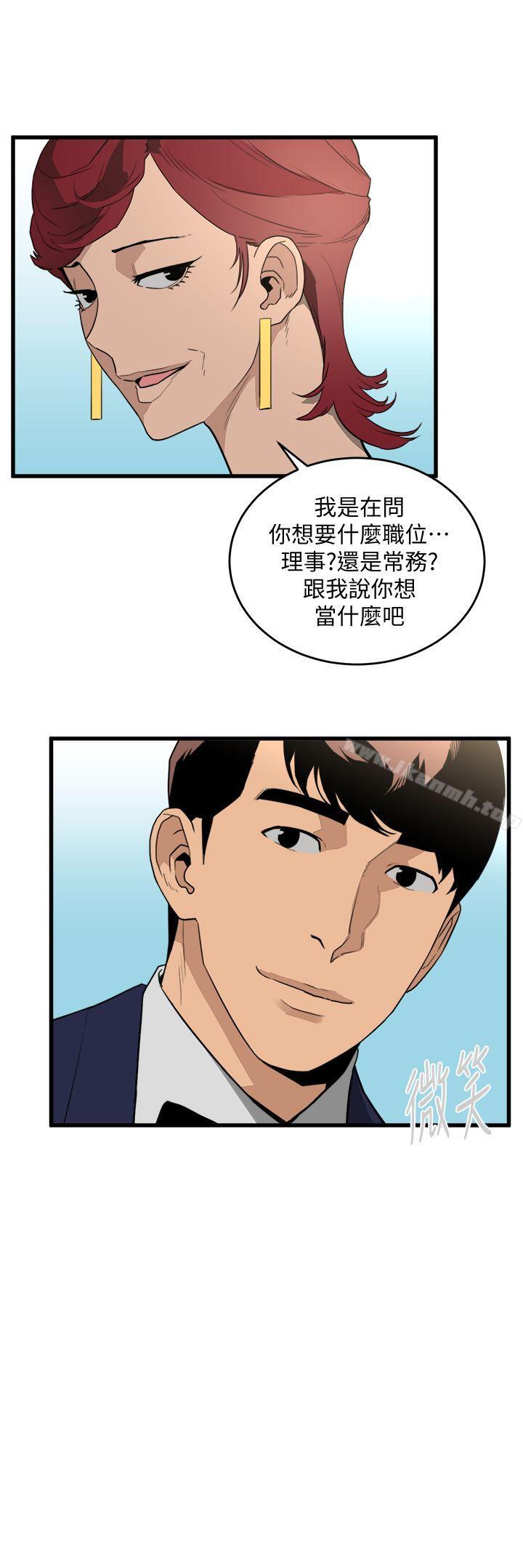 韩国漫画食物链韩漫_食物链-第24话-人气新公关在线免费阅读-韩国漫画-第2张图片