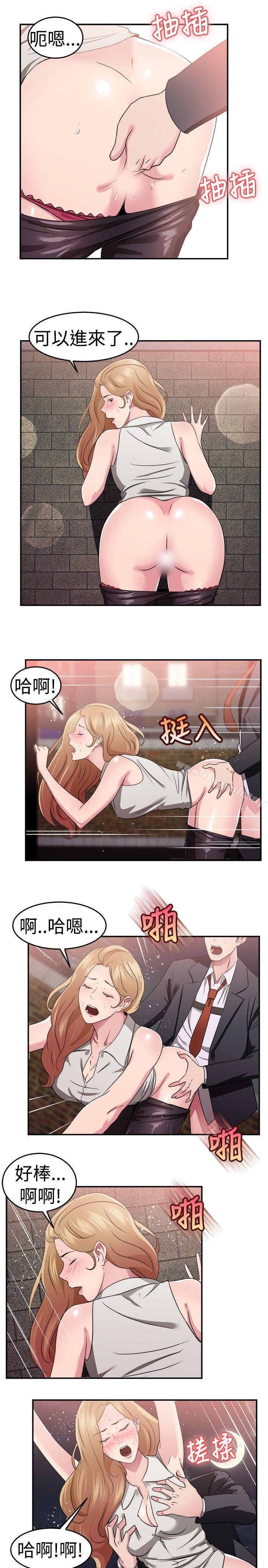 韩国漫画前男友前女友(完结)韩漫_前男友前女友(完结)-第79话-组织中的女间谍玛丽亚(上)在线免费阅读-韩国漫画-第8张图片