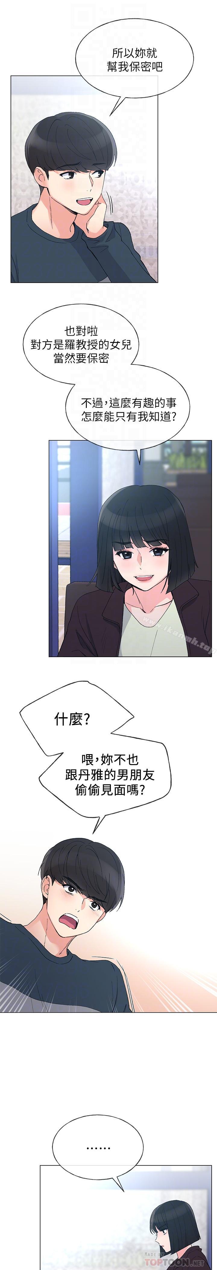 韩国漫画重考生韩漫_重考生-第45话-纯情的一面在线免费阅读-韩国漫画-第14张图片