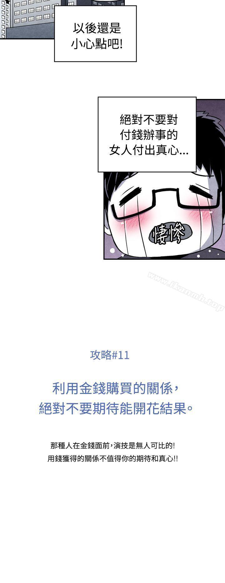 韩国漫画生物学的女性攻略法韩漫_生物学的女性攻略法-CASE-11-2.-隔壁邻居卖春女在线免费阅读-韩国漫画-第12张图片