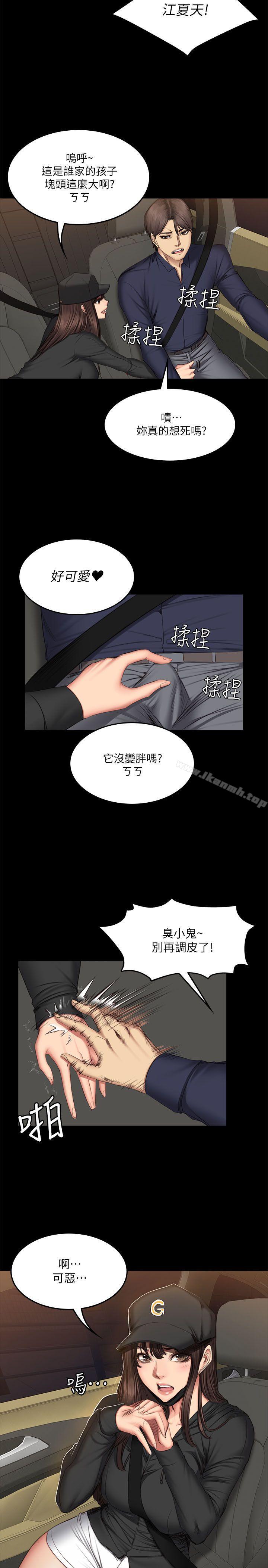 韩国漫画制作人:练习生韩漫_制作人:练习生-第61话在线免费阅读-韩国漫画-第11张图片