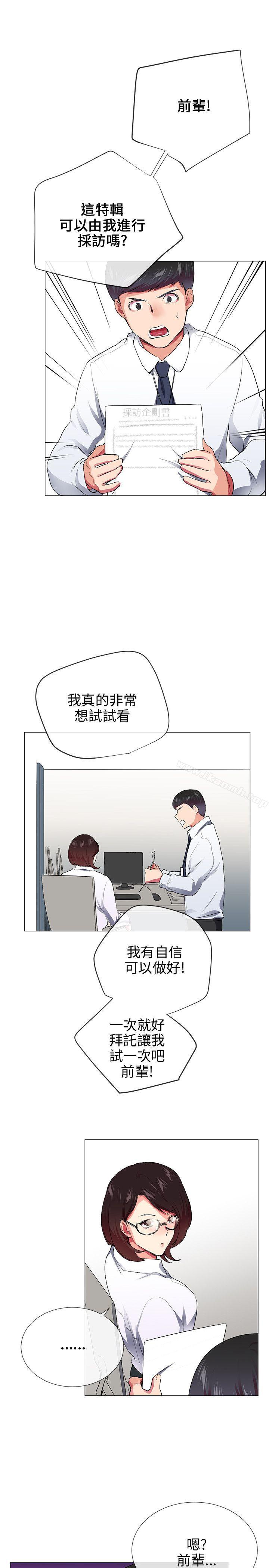 韩国漫画我的秘密砲友韩漫_我的秘密砲友-第28话在线免费阅读-韩国漫画-第25张图片