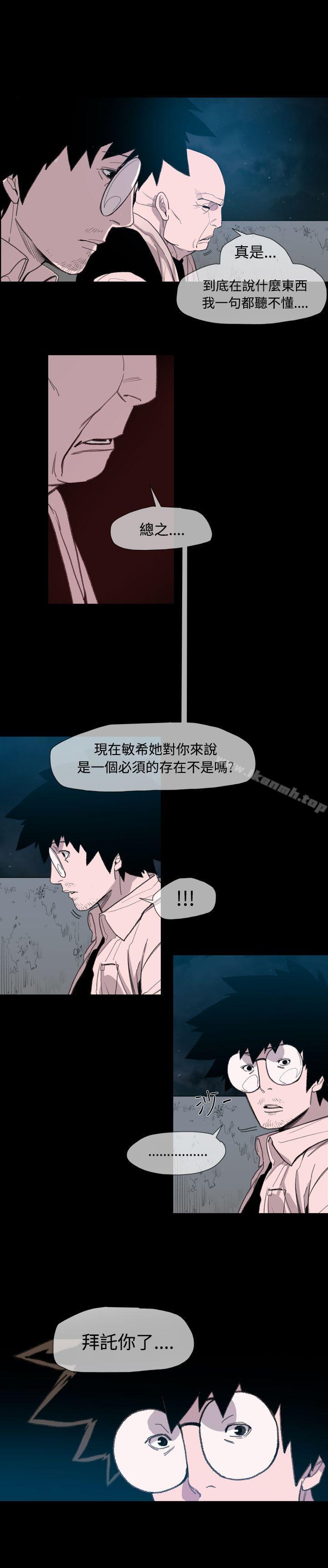 韩国漫画敏希韩漫_敏希-第9话在线免费阅读-韩国漫画-第28张图片