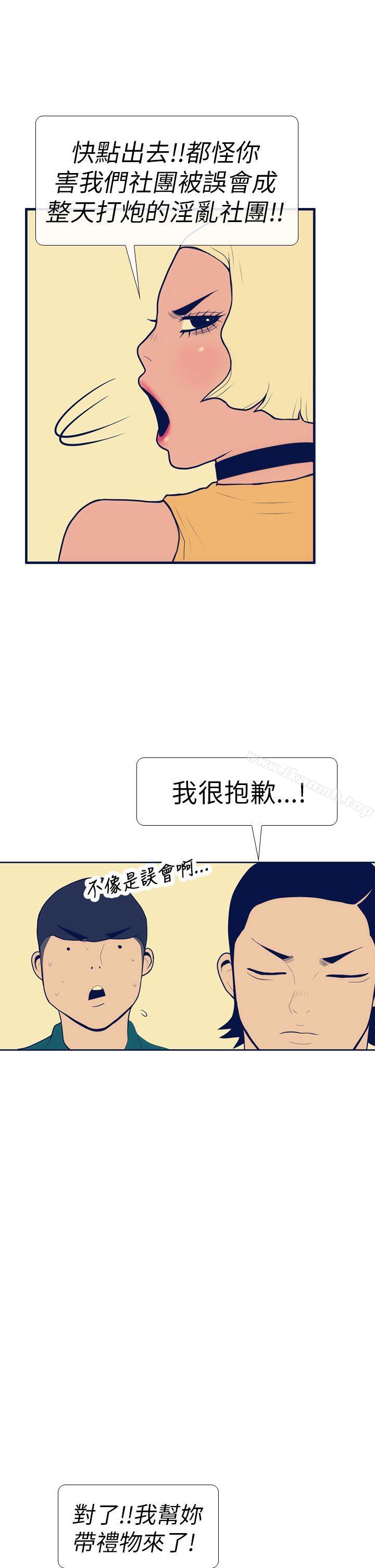 韩国漫画极致性爱宝典韩漫_极致性爱宝典-第13话在线免费阅读-韩国漫画-第19张图片