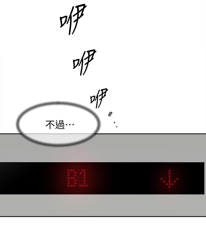 韩国漫画她的高跟鞋(无删减)韩漫_她的高跟鞋(无删减)-第117话-突如其来的肉体诱惑在线免费阅读-韩国漫画-第20张图片