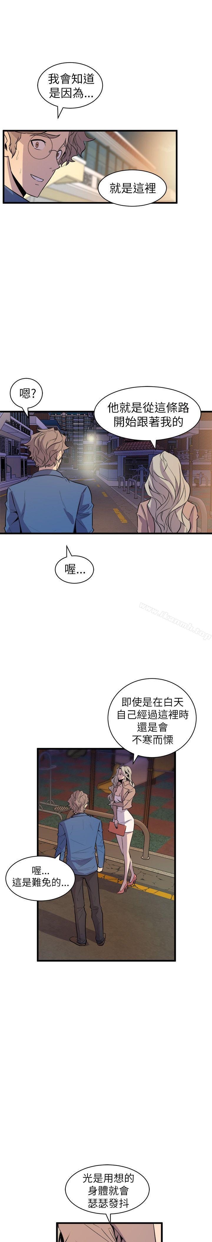 韩国漫画窥视韩漫_窥视-第20话在线免费阅读-韩国漫画-第29张图片