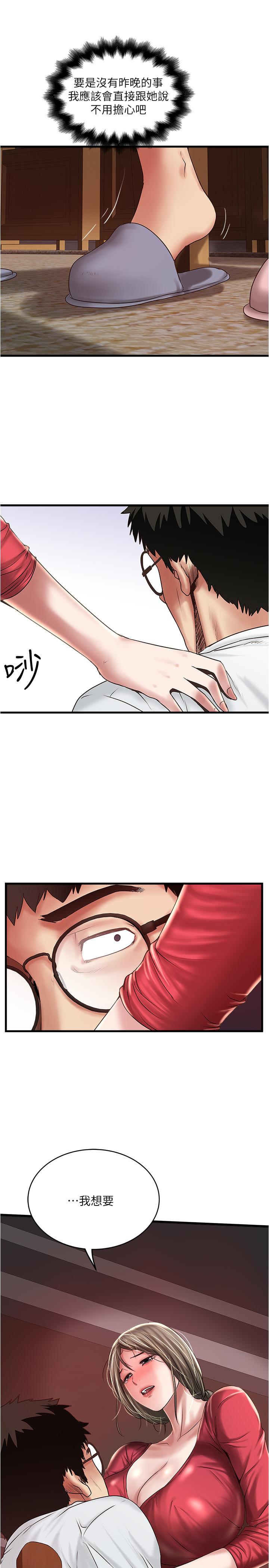 韩国漫画下女,初希韩漫_下女,初希-第61话-我想要在线免费阅读-韩国漫画-第24张图片