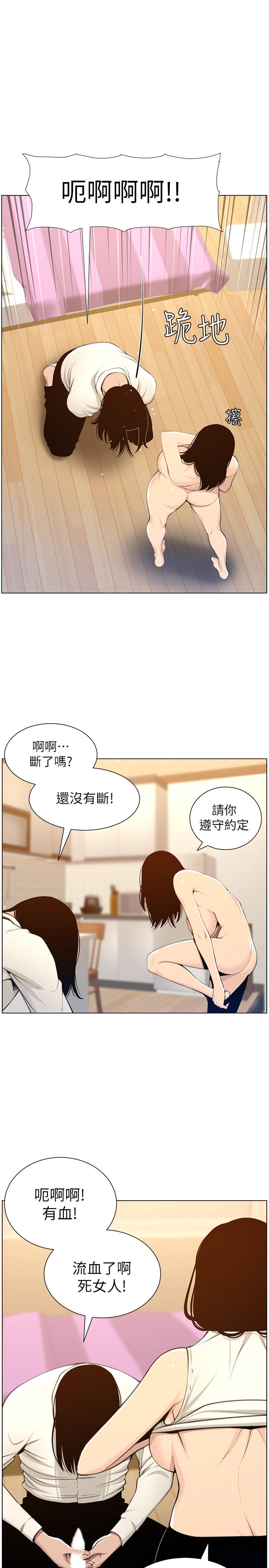 韩国漫画姐妹与继父韩漫_姐妹与继父-第104话-将厌恶之人的老二放嘴里在线免费阅读-韩国漫画-第9张图片