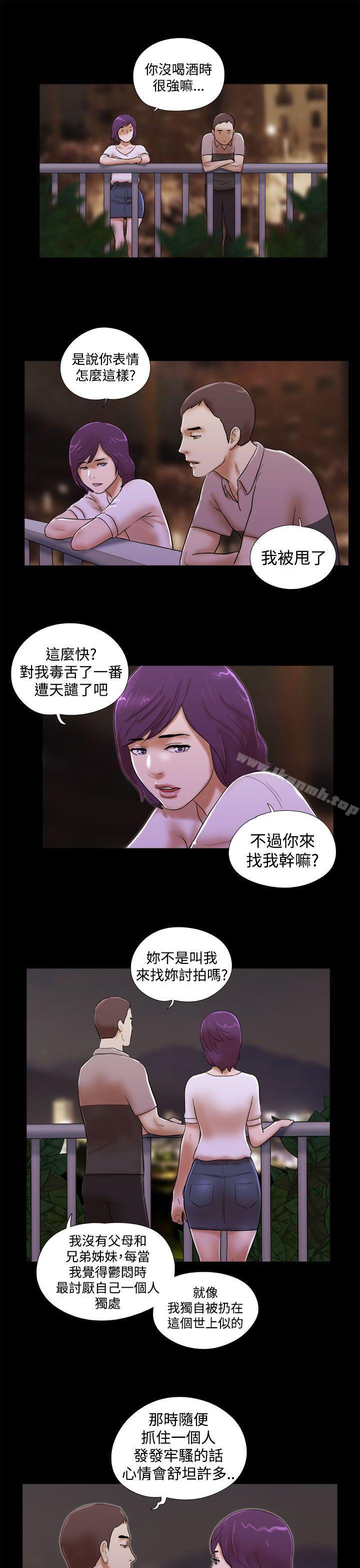 韩国漫画She：我的魅惑女友韩漫_She：我的魅惑女友-第35话在线免费阅读-韩国漫画-第17张图片