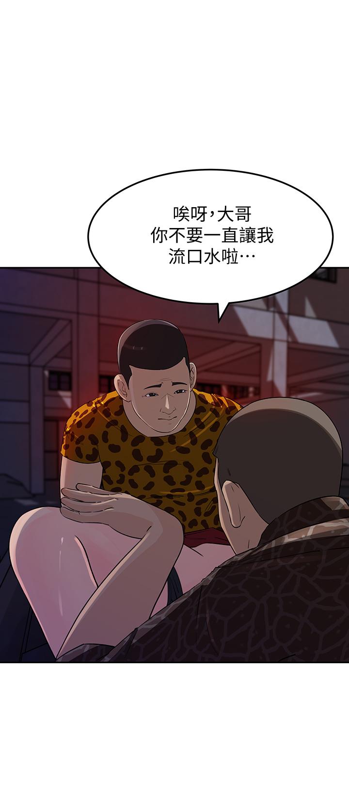 韩国漫画媳妇的诱惑韩漫_媳妇的诱惑-第49话-被禽兽轮奸在线免费阅读-韩国漫画-第1张图片