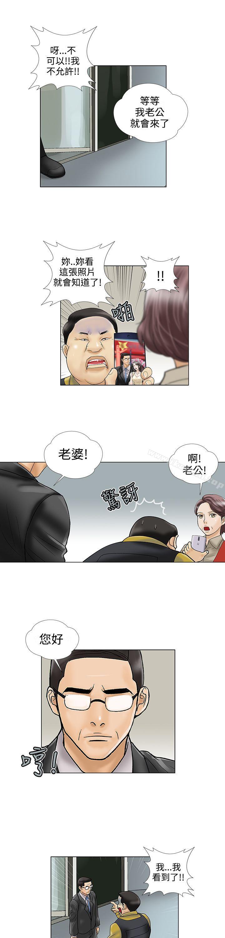 韩国漫画危险的爱(完结)韩漫_危险的爱(完结)-第23话在线免费阅读-韩国漫画-第9张图片