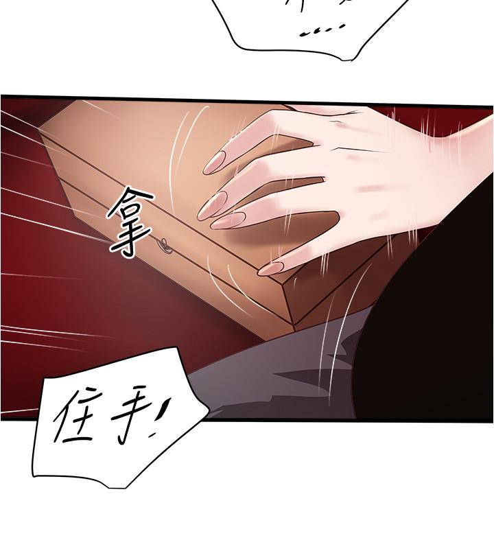 韩国漫画下女,初希韩漫_下女,初希-第82话-好好看著你老公在线免费阅读-韩国漫画-第3张图片
