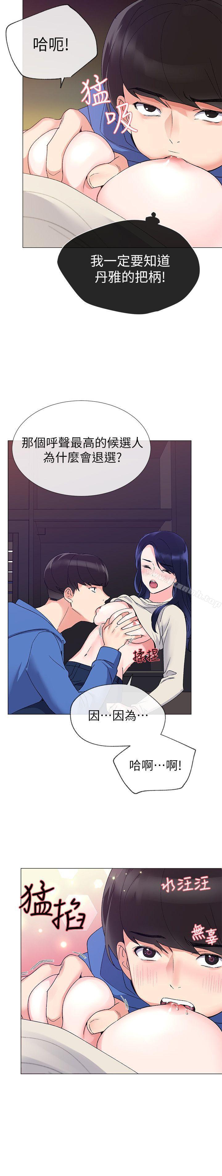 韩国漫画重考生韩漫_重考生-第10话-赫洲的技巧征服助教在线免费阅读-韩国漫画-第27张图片