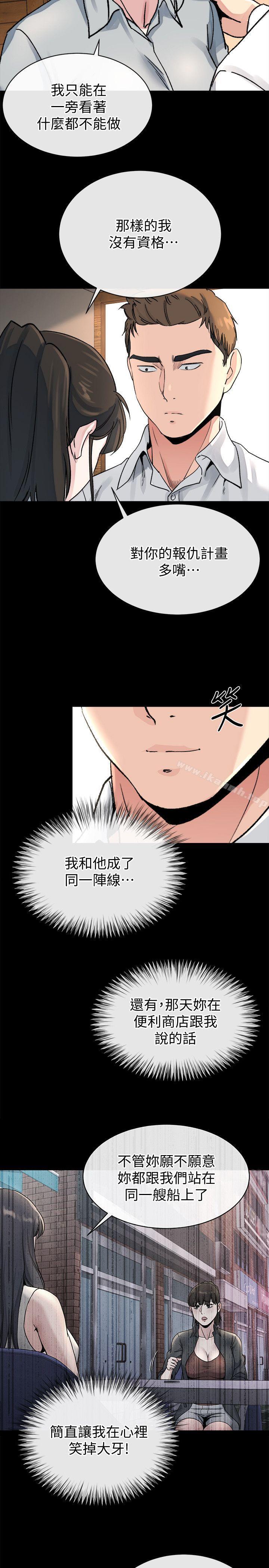 韩国漫画姐夫,硬起来韩漫_姐夫,硬起来-最终话-为姐妹们准备的房间在线免费阅读-韩国漫画-第29张图片