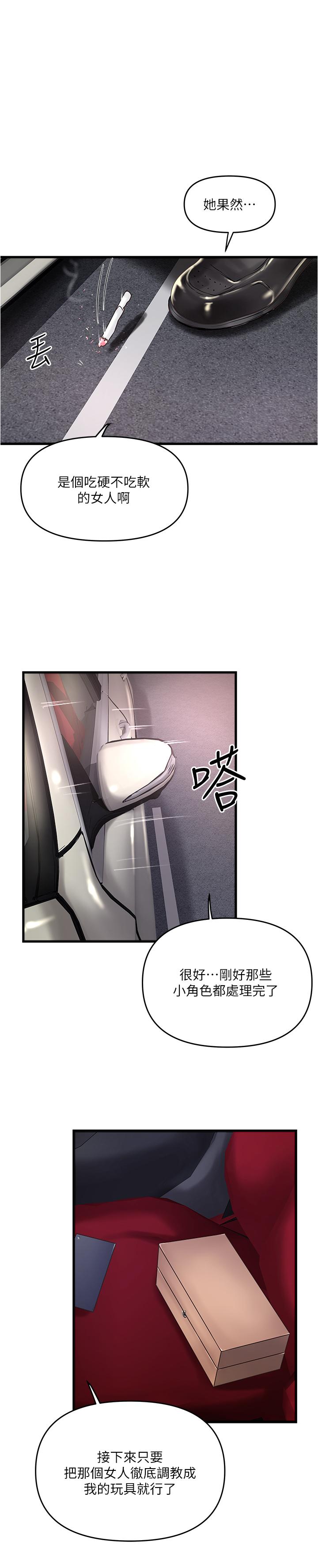 韩国漫画下女,初希韩漫_下女,初希-第70话-像是大扫除般的淫乱吸允在线免费阅读-韩国漫画-第1张图片