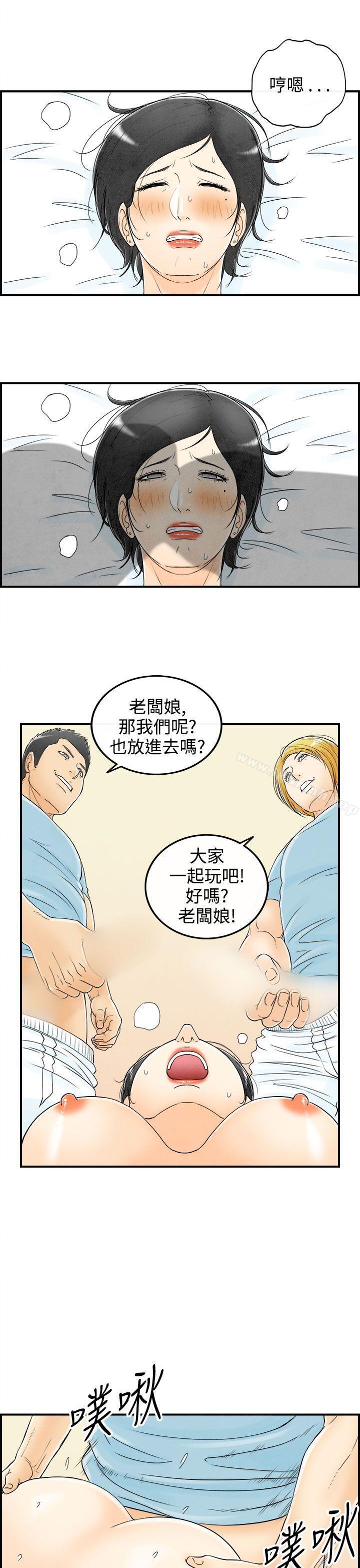 韩国漫画离婚报告书(完结)韩漫_离婚报告书(完结)-第57话-老公是色情按摩师7在线免费阅读-韩国漫画-第3张图片