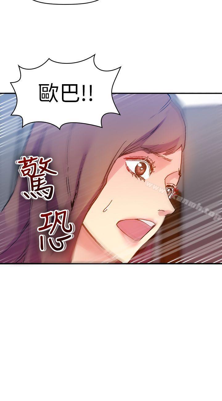 韩国漫画幻想中的她(完结)韩漫_幻想中的她(完结)-第13话在线免费阅读-韩国漫画-第20张图片