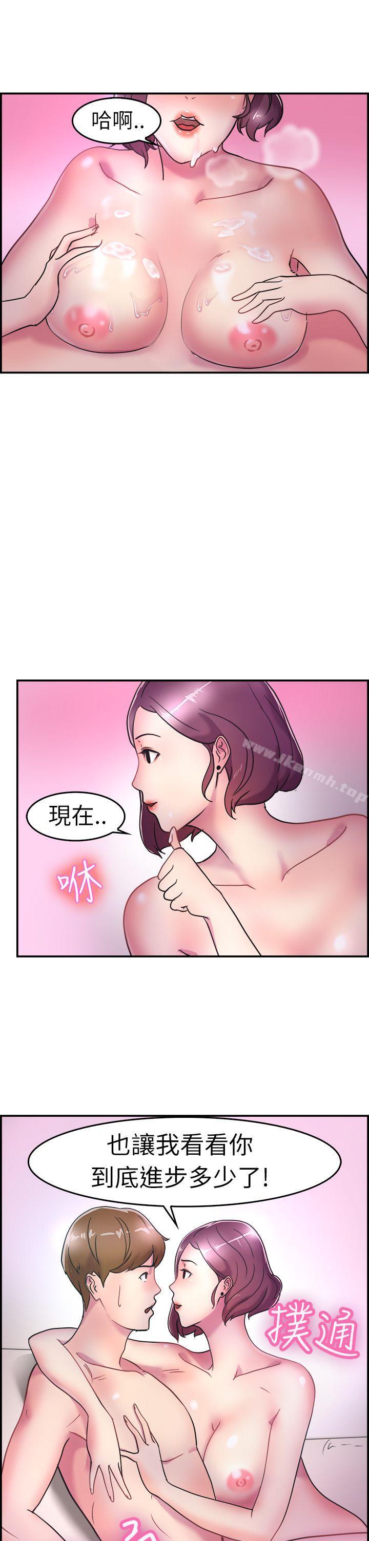 韩国漫画前男友前女友(完结)韩漫_前男友前女友(完结)-第5话-在夏日海边巧遇前女友(中)在线免费阅读-韩国漫画-第20张图片