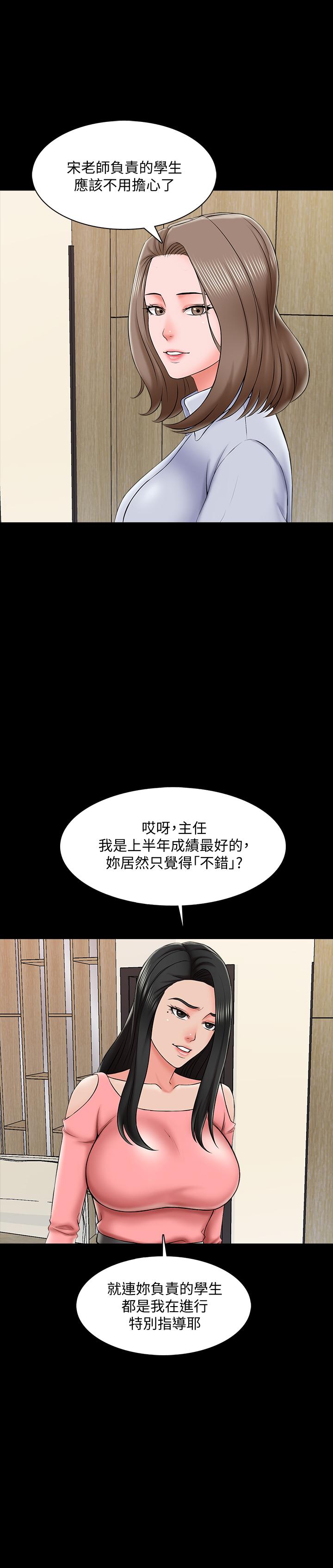 韩国漫画家教老师韩漫_家教老师-第21话-野心勃勃的宋老师在线免费阅读-韩国漫画-第20张图片